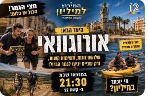 Un reality de gran audiencia en Israel posiciona a Uruguay como destino internacional
